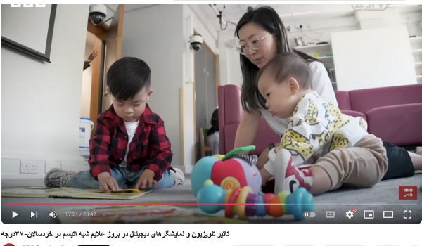 Babylab featured on BBC Persia!